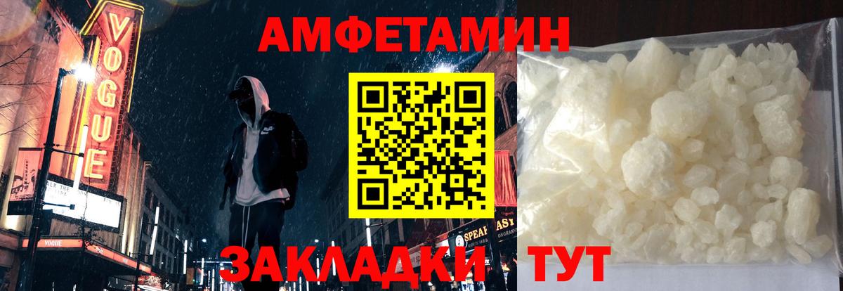 АМФЕТАМИН  Джанкой  АМФЕТАМИН 97% 