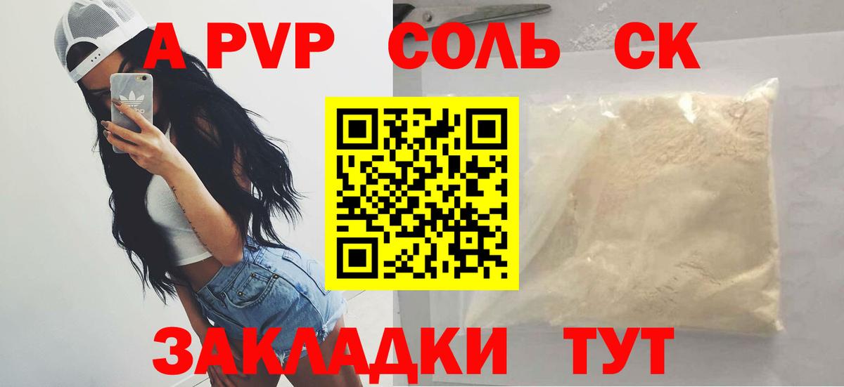APVP мука  А ПВП Crystall  APVP Crystall  Джанкой 