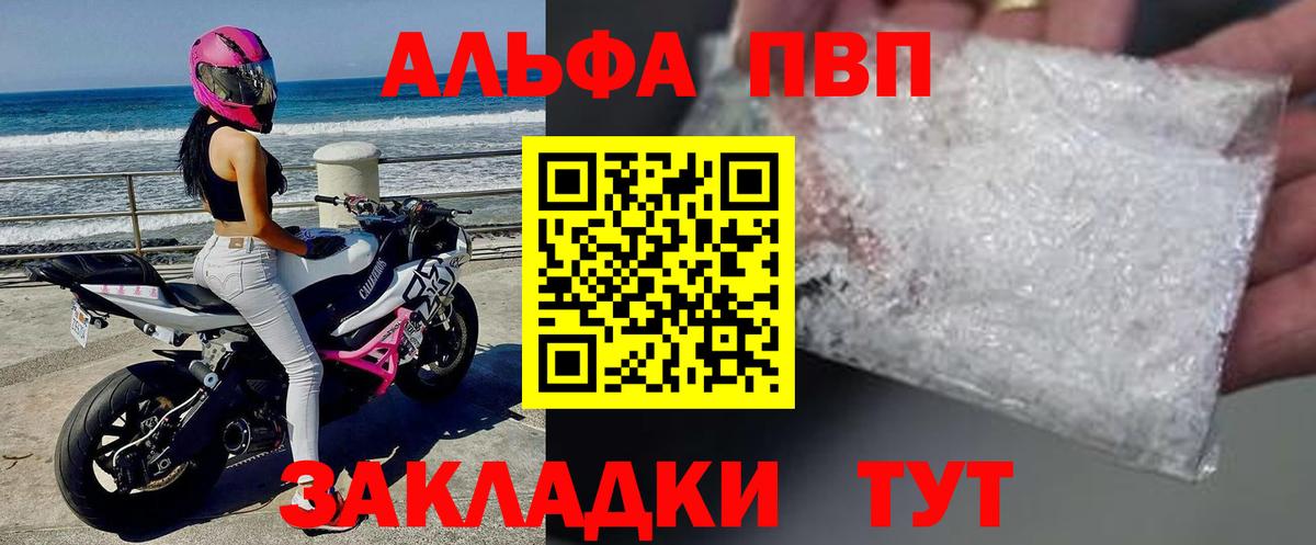 Alpha PVP VHQ  Джанкой  Alpha PVP VHQ  Alpha PVP VHQ  Alpha PVP VHQ 