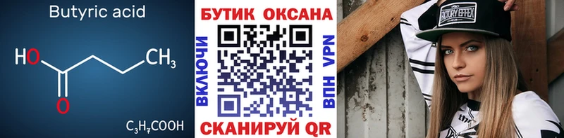 маркетплейс официальный сайт  Джанкой  БУТИРАТ буратино 