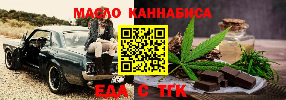 Джанкой  Cannafood марихуана  Вход с VPN 