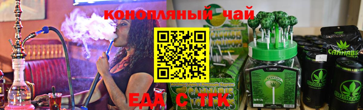 Печенье с ТГК конопля  Джанкой  Печенье с ТГК конопля  Печенье с ТГК конопля 