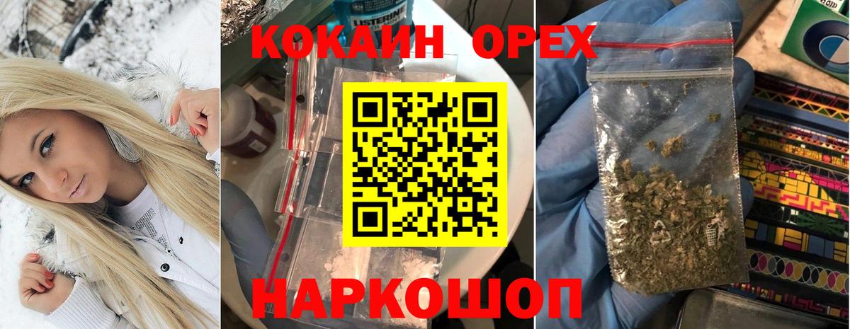 Кокаин FishScale  Cocaine Колумбийский  Джанкой  Вход с VPN 