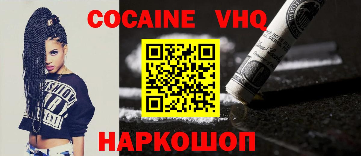 КОКАИН Эквадор Джанкой