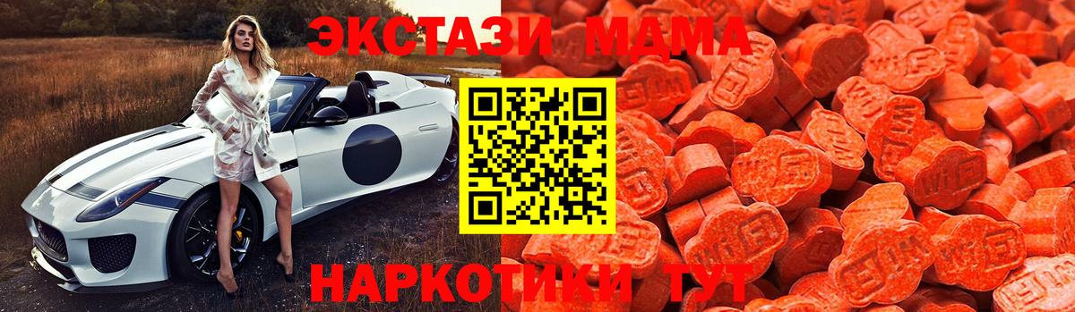 блэк спрут ссылка  Вход с VPN  Джанкой  Экстази  Ecstasy бентли  Ecstasy MDMA  купить наркоту 