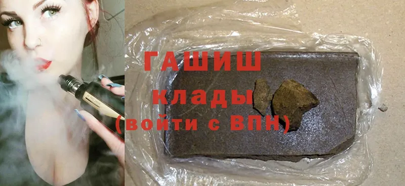 Гашиш hashish  Джанкой 