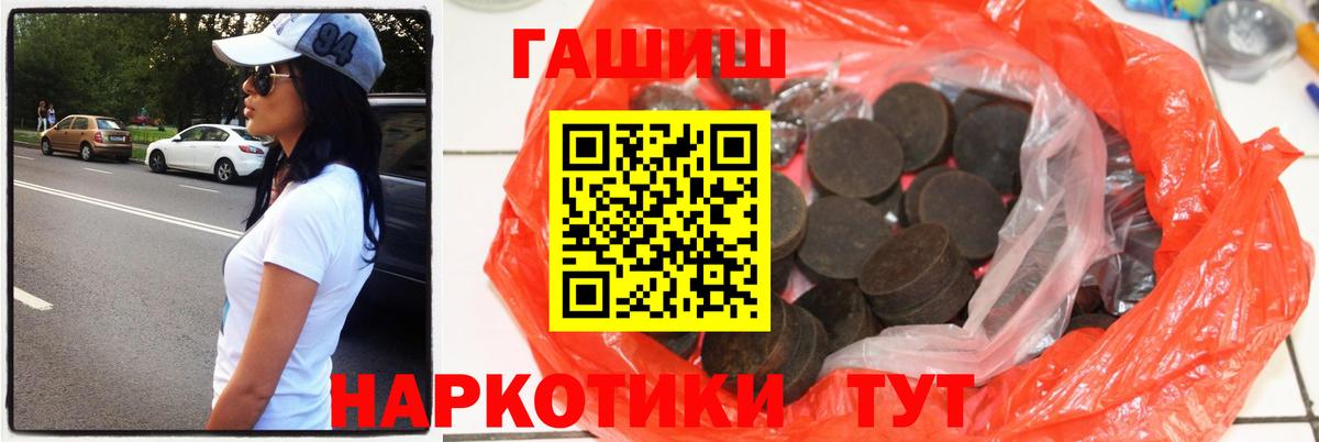 Гашиш hashish Джанкой