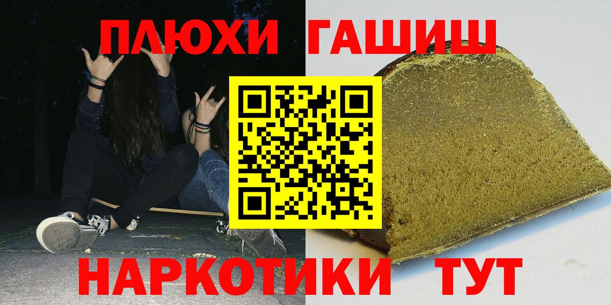 Гашиш hashish  ГАШИШ гашик  сколько стоит  Джанкой  ГАШ 