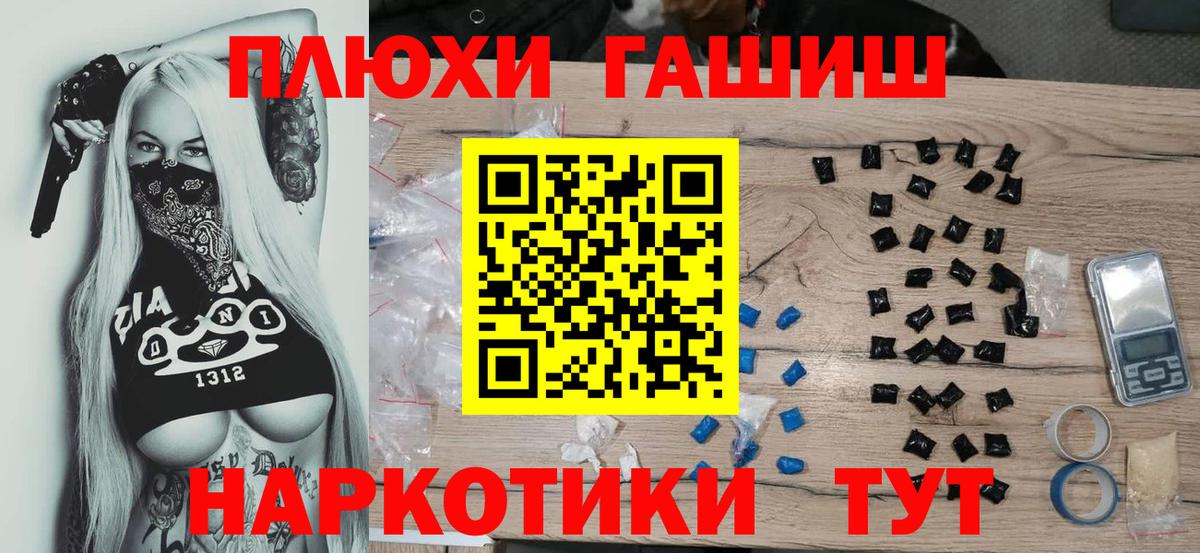 ГАШ AMNESIA HAZE  Вход с VPN  цены наркотик  Джанкой  Гашиш 