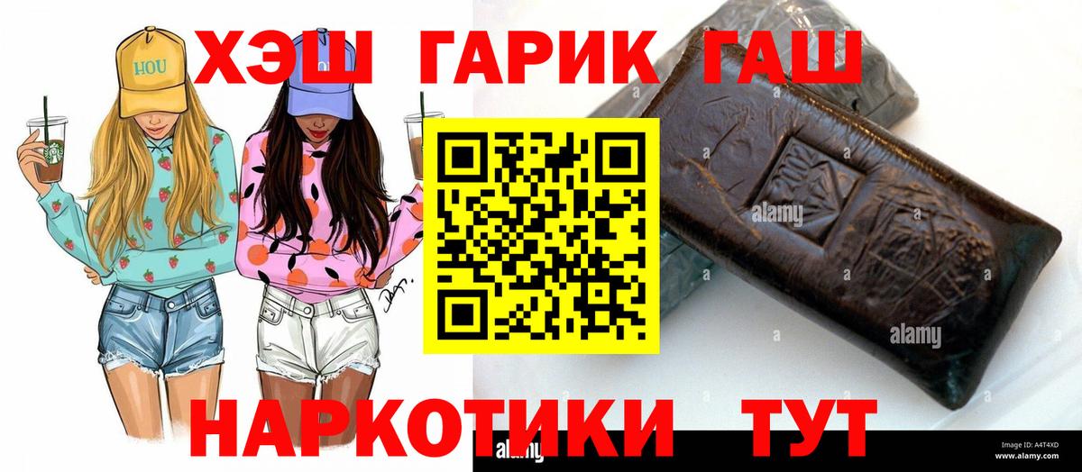 ГАШИШ ice o lator Джанкой