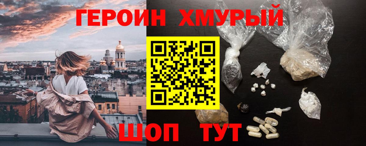 Джанкой  ГЕРОИН Heroin  Вход с VPN 