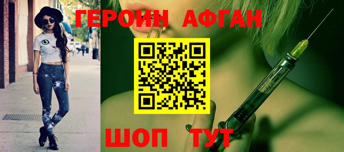 Героин герыч Джанкой