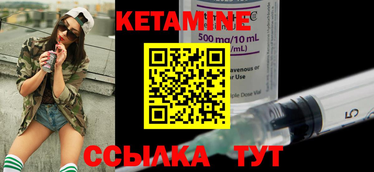 нарко площадка наркотические препараты  Кетамин ketamine  Джанкой  Кетамин ketamine 