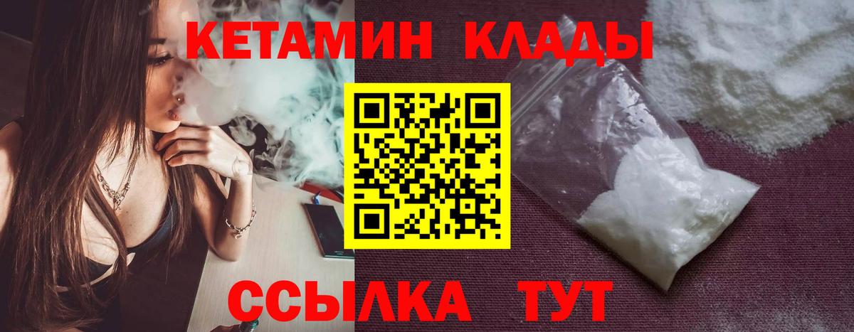КЕТАМИН VHQ  Вход с VPN  Кетамин VHQ  Джанкой 
