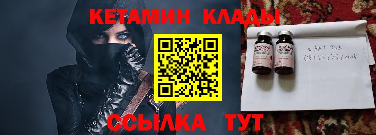 Кетамин VHQ Джанкой