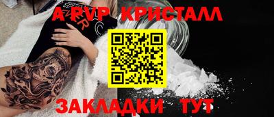 герыч Бийск