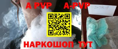 apvp Гусиноозёрск