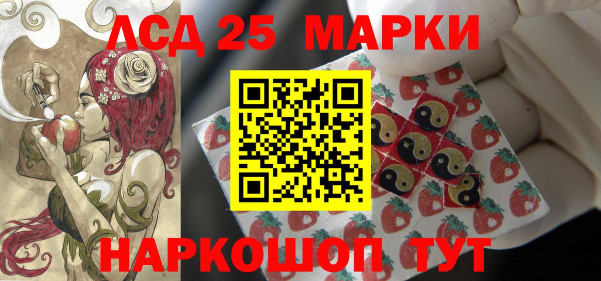 LSD-25 экстази кислота  Джанкой  LSD-25 экстази кислота 
