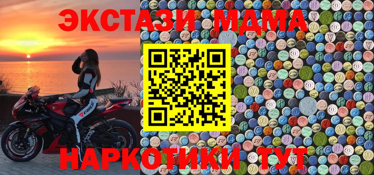 MDMA VHQ  Вход с VPN  Джанкой  МДМА молли 