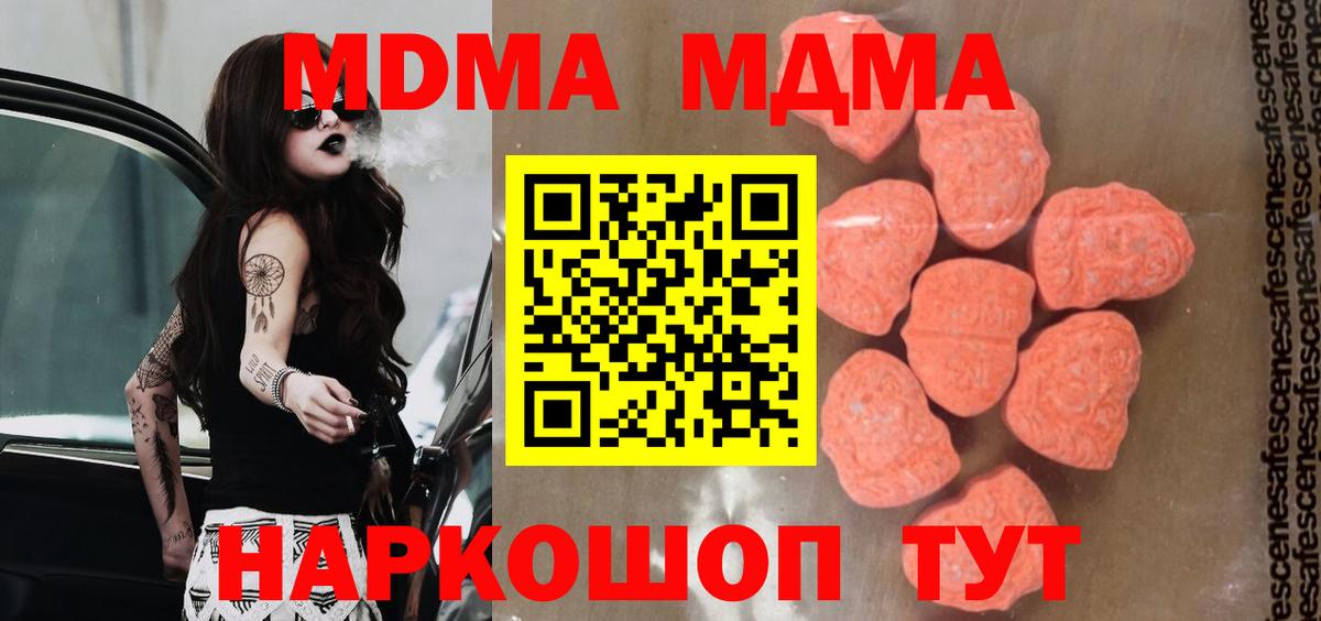 MDMA VHQ  MDMA кристаллы  Джанкой 