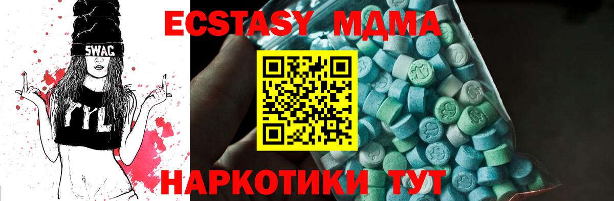 МДМА кристаллы Джанкой