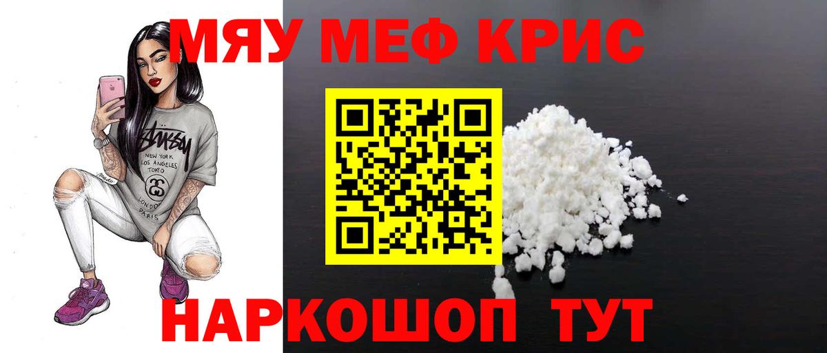 Мефедрон  Джанкой