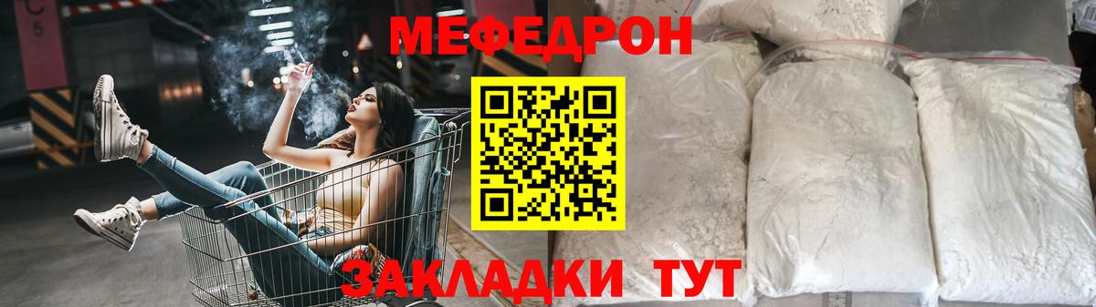 МЯУ-МЯУ  Мефедрон кристаллы  Джанкой  магазин продажи наркотиков  Мефедрон VHQ 