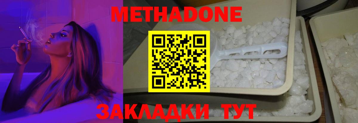 МЕФ кристаллы  Каннабис  Джанкой  Вход с VPN  КОКАИН 