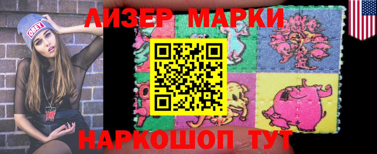 Марки 25I-NBOMe 1500мкг  Вход с VPN  Джанкой 