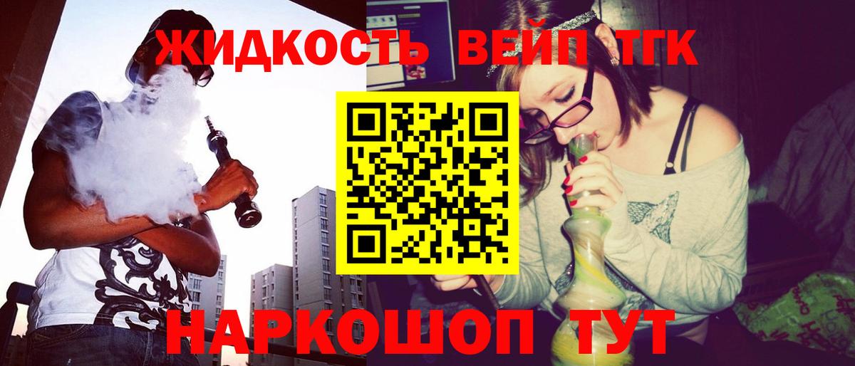 Дистиллят ТГК THC oil  купить наркоту  Джанкой  ТГК THC oil 