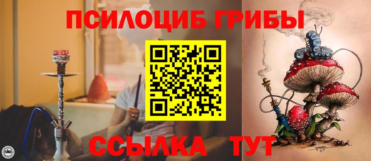 Псилоцибиновые грибы мухоморы Джанкой